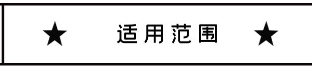 大字吸睛黑色簡約文章標題 (2).jpg